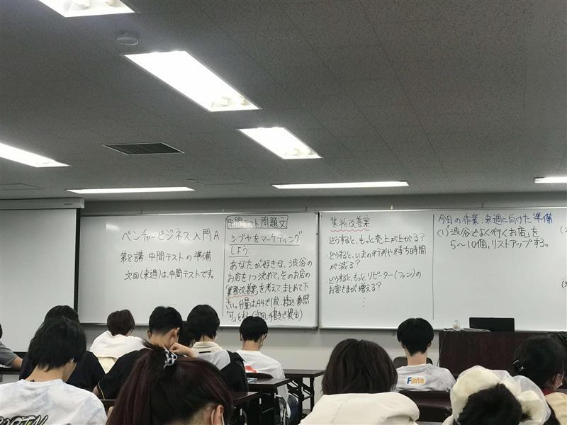 保護中: 日経大のおすすめ授業