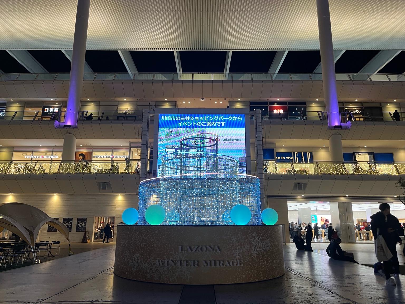 　LAZONA WINTER MIRAGE