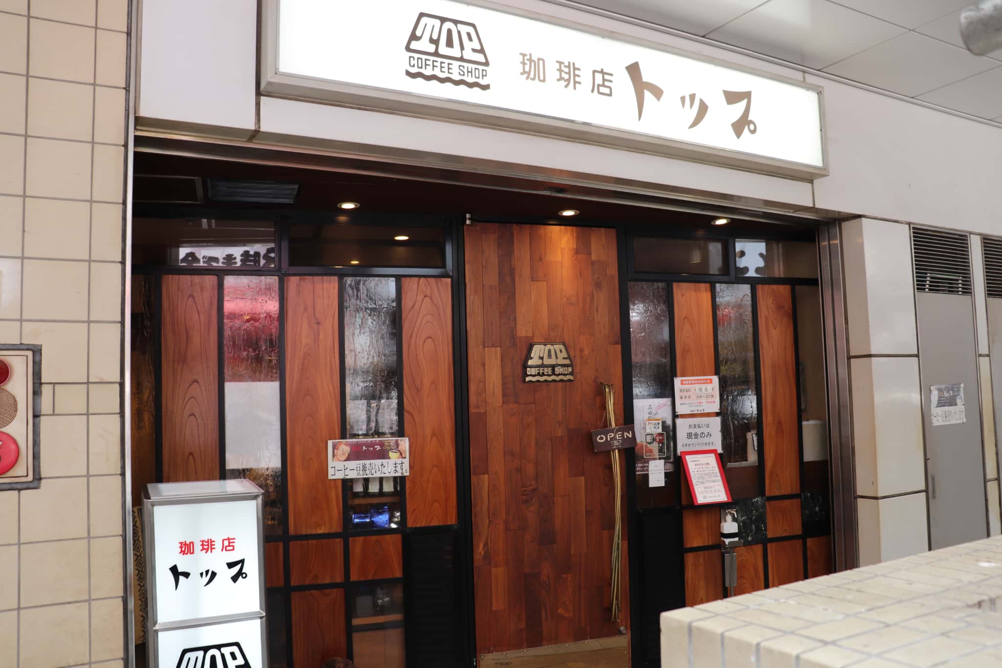 【喫煙可】昭和レトロな隠れ家「喫茶TOP」の魅力とおすすめメニューを紹介！